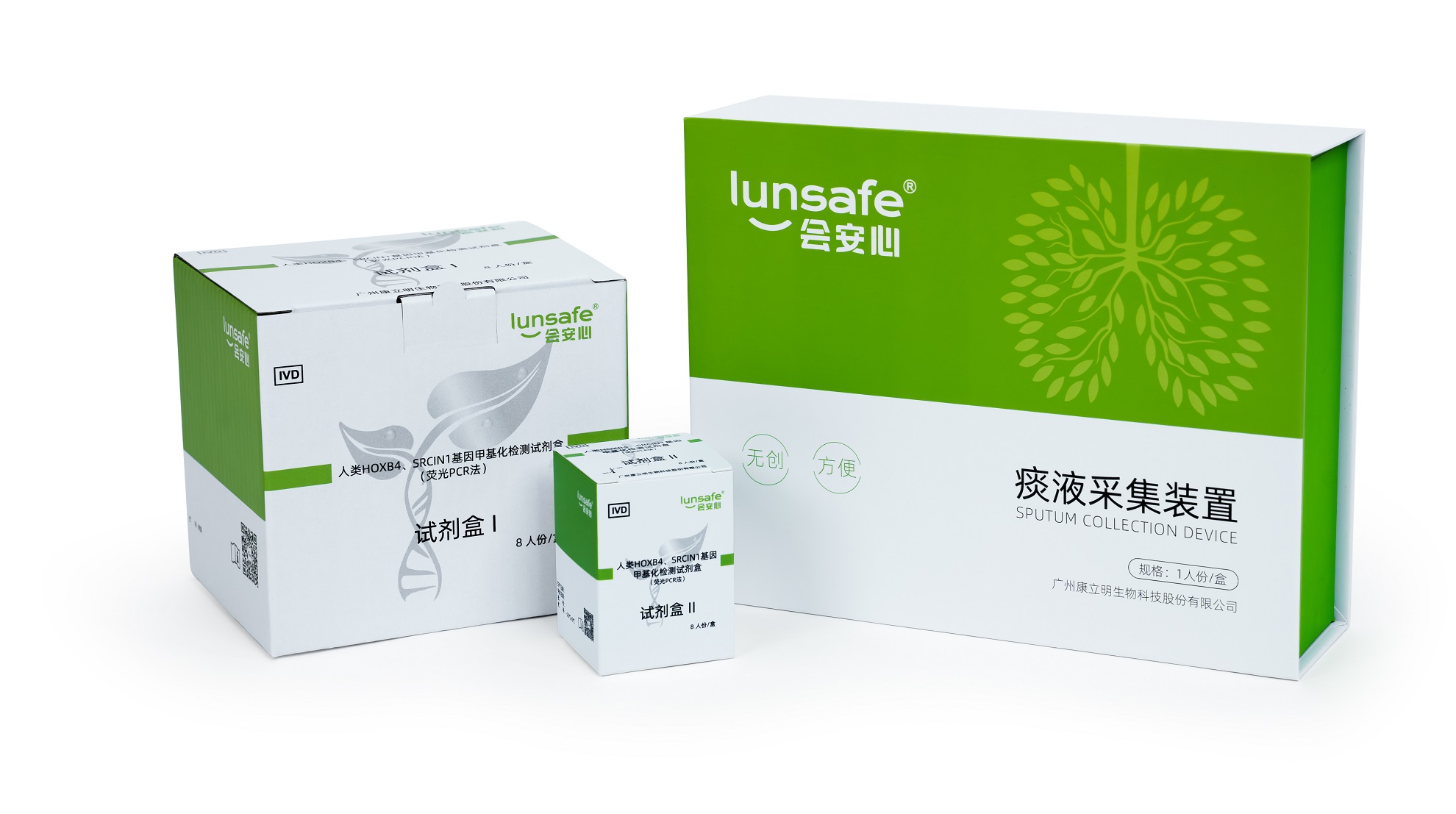 3-會(huì)安心 產(chǎn)品圖-小圖（國(guó)內(nèi)標(biāo)準(zhǔn)版）.jpg